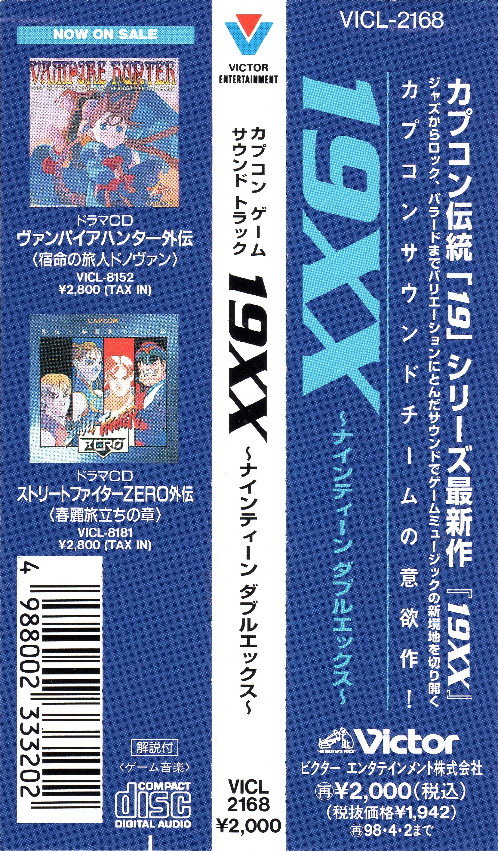 19XX THE WAR AGAINST DESTINY (1996) MP3 - Download Soundtracks for